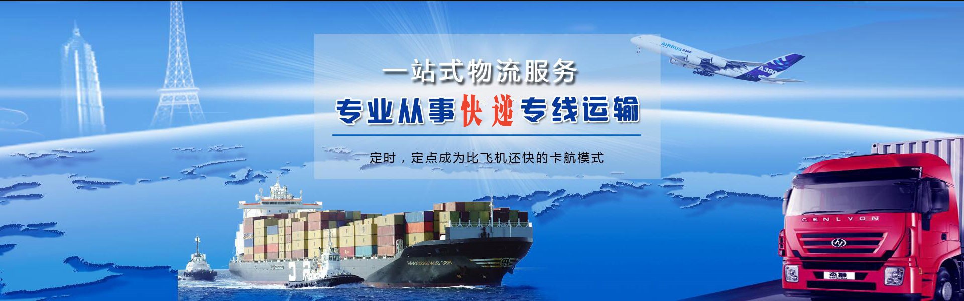 安龙到北京物流公司-安龙至北京物流专线-安龙空运到北京-优时通物流有限公司