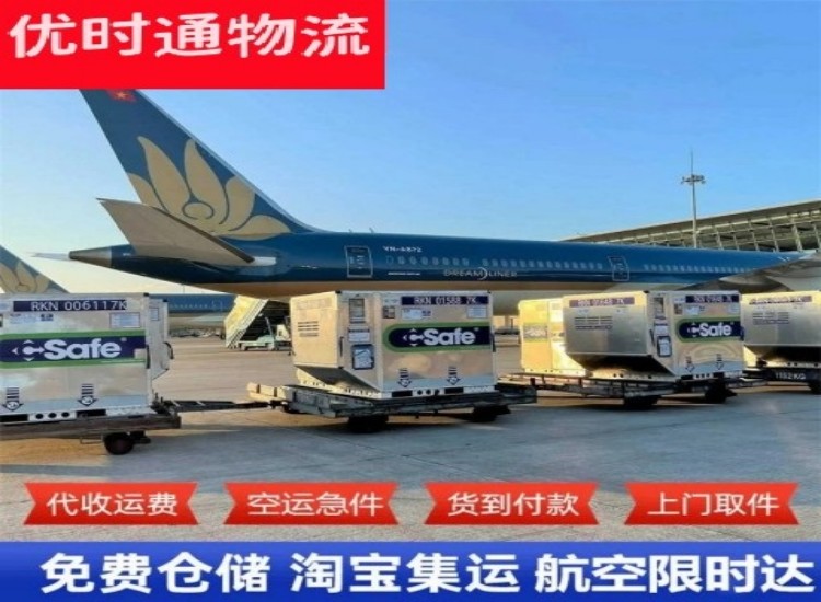 安龙到北京物流专线-安龙到北京空运公司